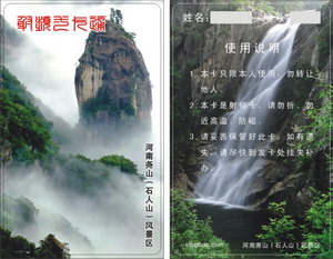 水卡、洗澡卡、節(jié)水卡