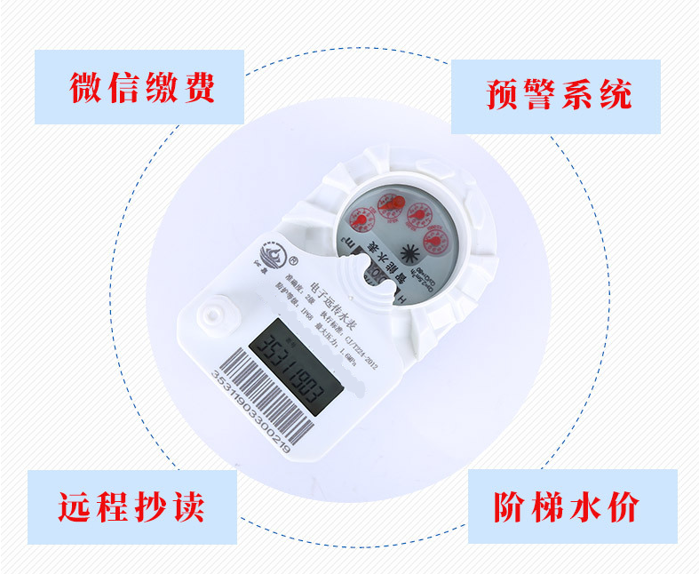 智能遠(yuǎn)傳水表 物聯(lián)網(wǎng)智能水表 無(wú)線(xiàn)遠(yuǎn)傳水表 預(yù)付費(fèi)微信水表