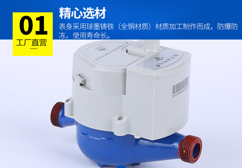 智能遠(yuǎn)傳水表 物聯(lián)網(wǎng)智能水表 無(wú)線(xiàn)遠(yuǎn)傳水表 預(yù)付費(fèi)微信水表