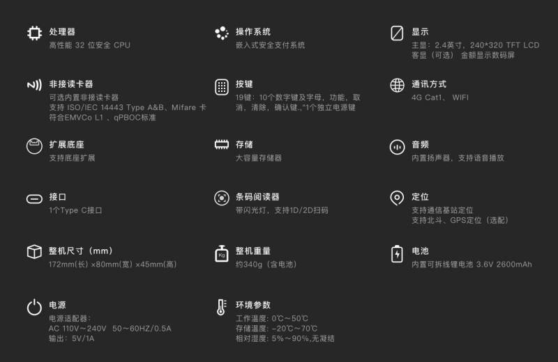 移動式刷卡掃碼支付終端，移動式食堂售飯機，美食城收款機